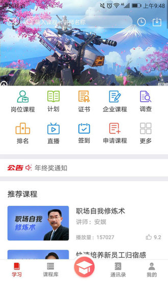 華企大學(xué)
