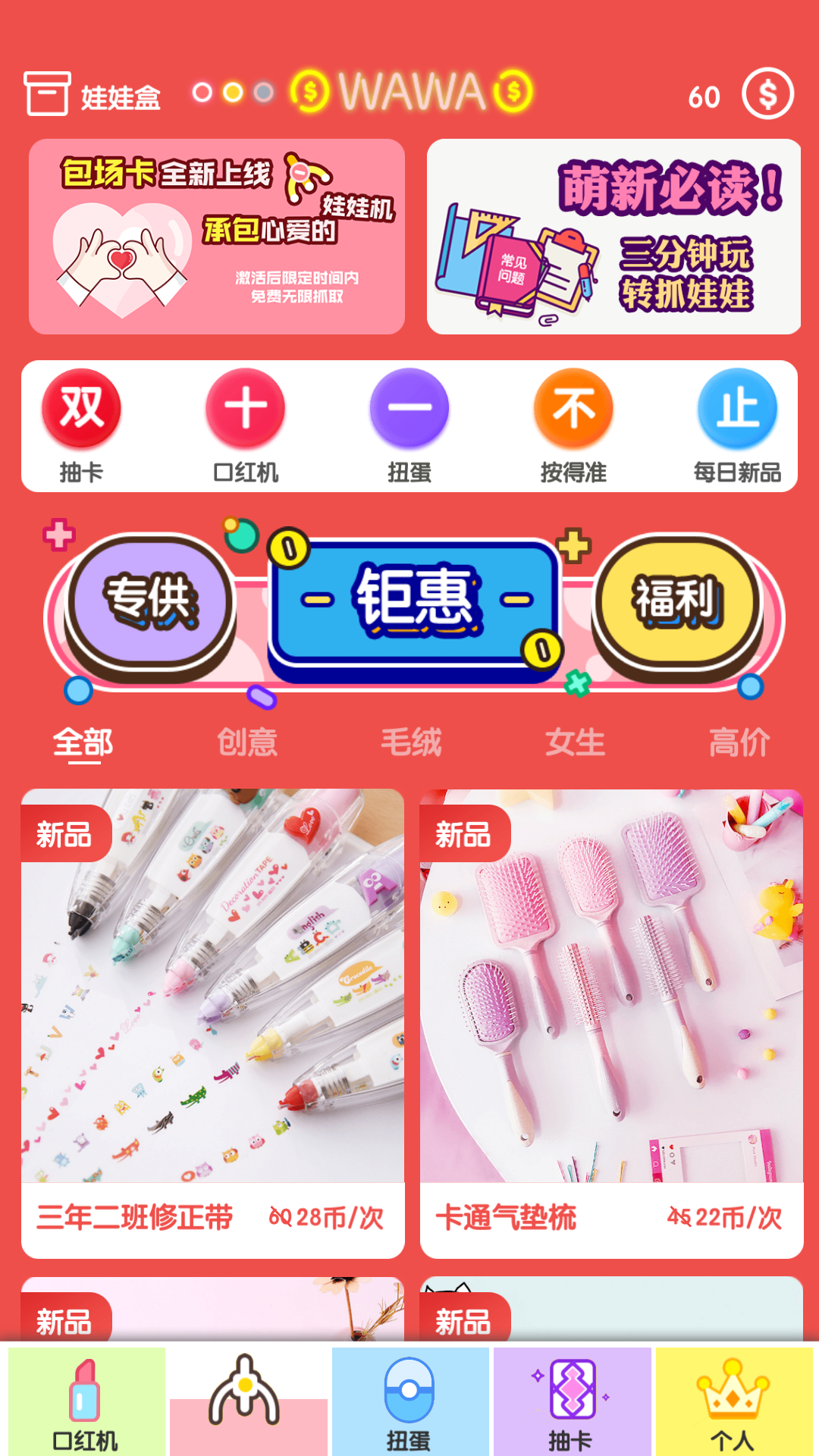 口紅機(jī)