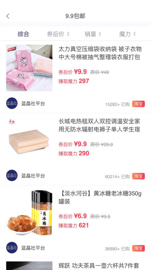 藍晶社