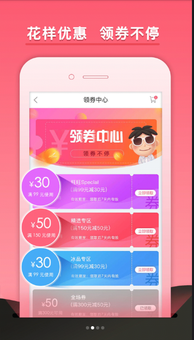 旺仔旺鋪