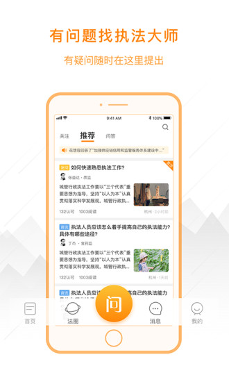執(zhí)法大師
