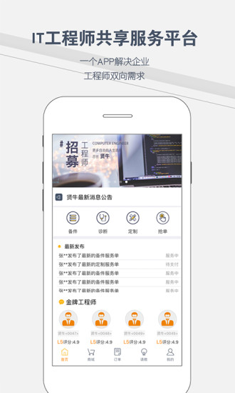 賢牛