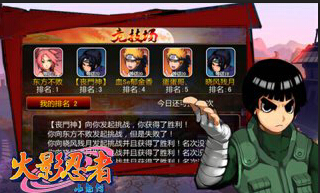 火影忍者OL 騰訊官方版