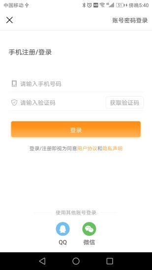 管家車易站