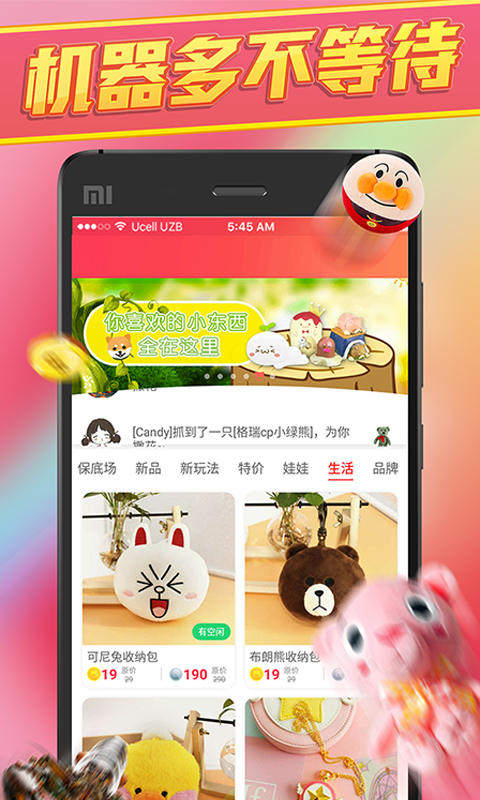歡樂大陸