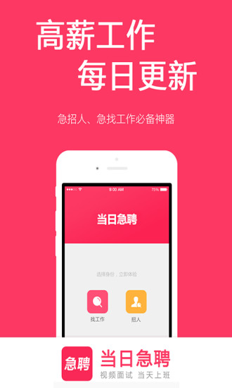 招財(cái)貓招聘