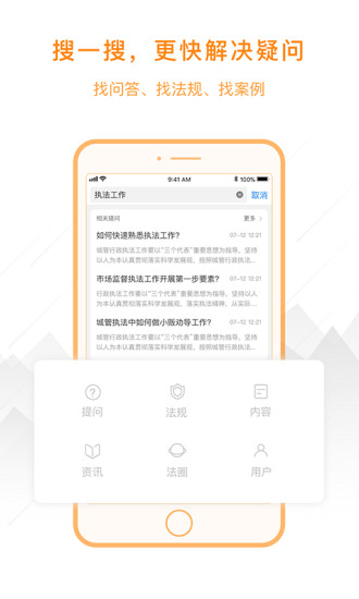 執(zhí)法大師