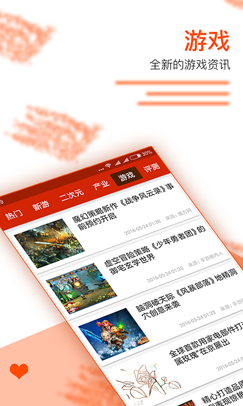 電子游藝