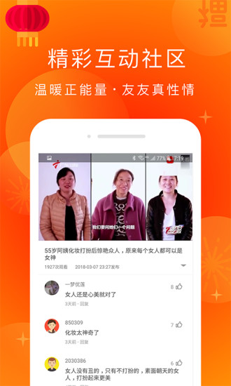 友友視頻