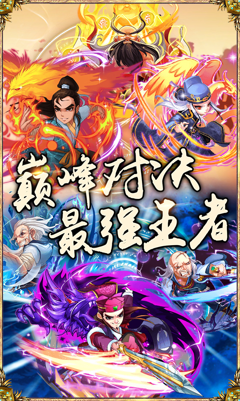 醉武俠