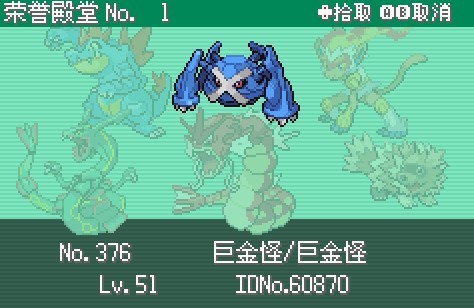 口袋妖怪漆黑的魅影5.0EX＋DP