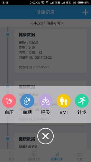 鳳凰云健康
