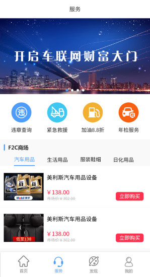 伊愛車聯