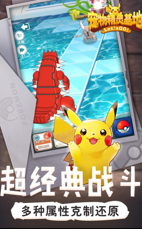 寵物精靈基地