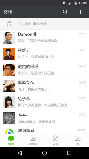 微信2018