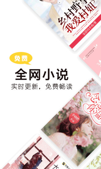 免費小說悅讀大全
