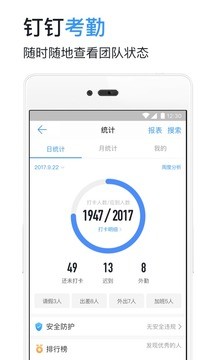 钉钉4.5.15