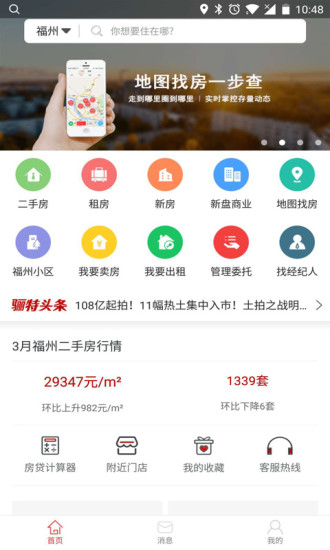 驪特房產(chǎn)網(wǎng)