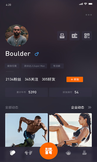 大卡运动