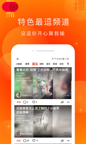 友友視頻