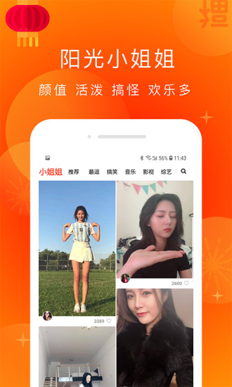 友友視頻