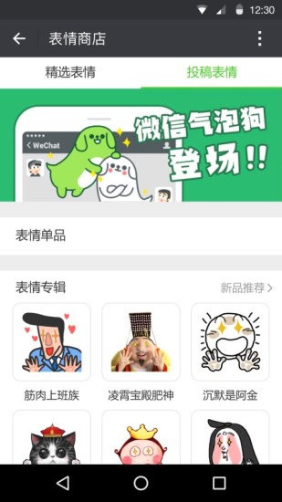 微信2018最新版
