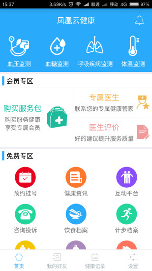 鳳凰云健康