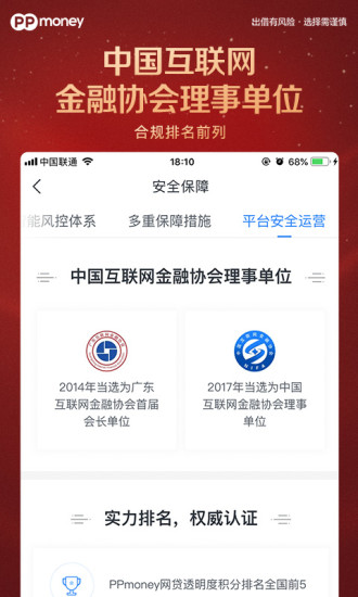 PPmoney理財(cái)