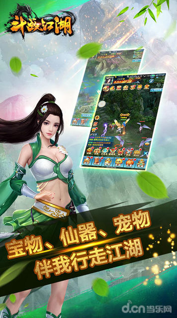 斗戰(zhàn)江湖手游版