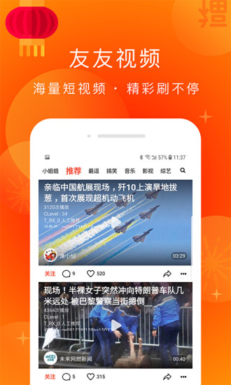 友友視頻
