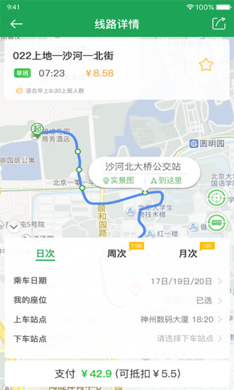 趕趟巴士