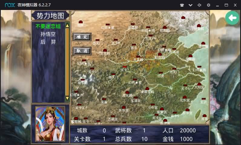 西游記世界  無限金錢版