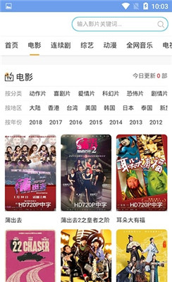 初梦影院