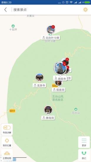 五臺(tái)山導(dǎo)游