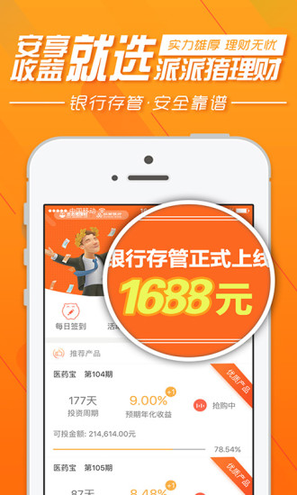 派派豬理財(cái)