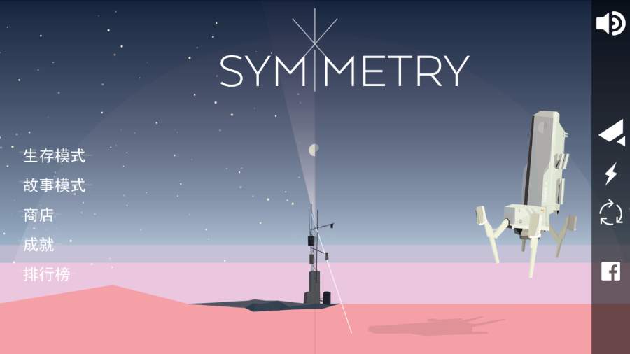 Symmetry