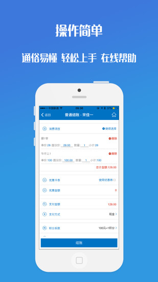 會(huì)員通