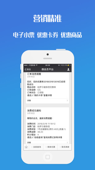 會(huì)員通
