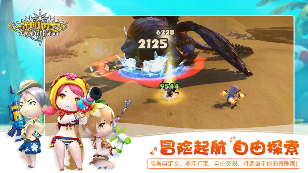 光明勇士官方版