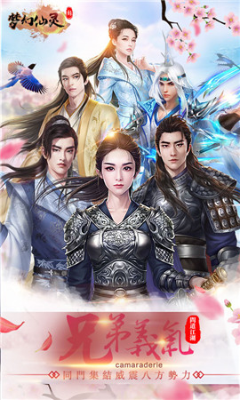 新夢(mèng)幻仙靈