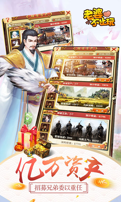 老婆不讓玩