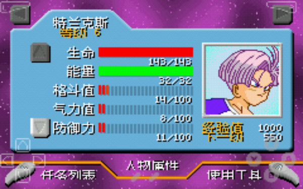 龍珠大冒險  無敵版