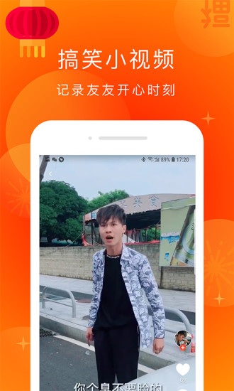 友友視頻