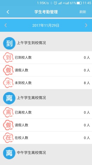視信通教師版