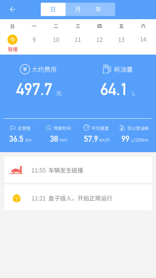 伊愛車聯