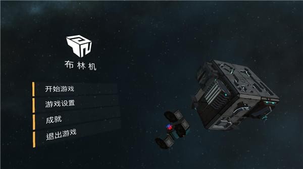 布林機安卓版