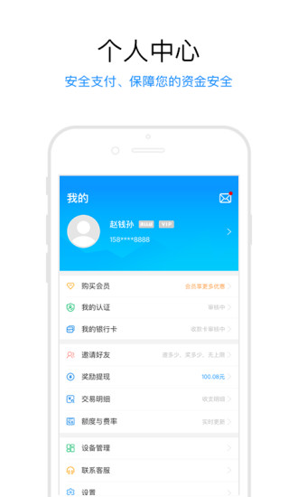 信匯通