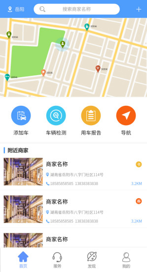 伊愛車聯