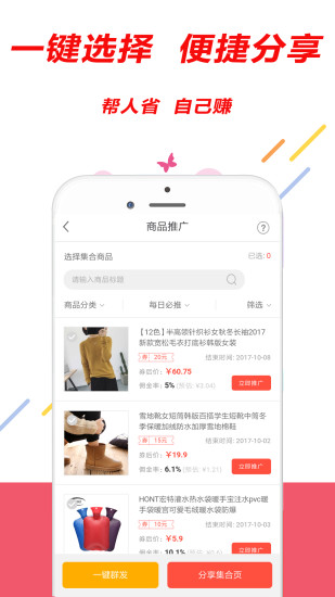 賺淘購(gòu)
