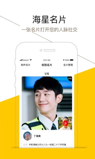 海大星藝